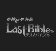 Image n° 1 - screenshots  : Megami Tensei Gaiden - Last Bible